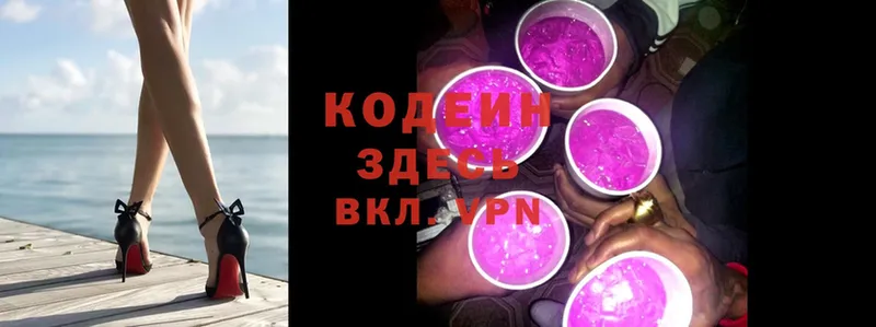 mega сайт  Валдай  Кодеин напиток Lean (лин) 