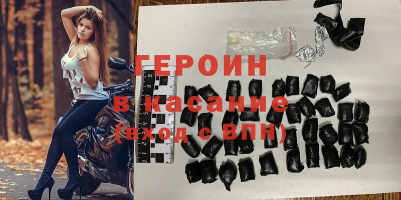 Героин Heroin  Валдай 